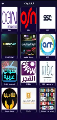 تحميل تطبيق EgyTv Pro مهكر APK للأندرويد 2026 أخر إصدار مجانًا