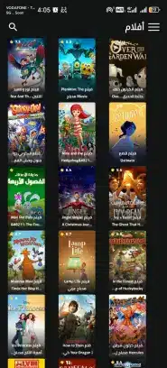 تحميل تطبيق ستارديما Stardima مهكر APK للأندرويد 2026 أخر إصدار مجانًا