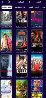تحميل تطبيق EgyTv Pro مهكر APK للأندرويد 2026 أخر إصدار مجانًا