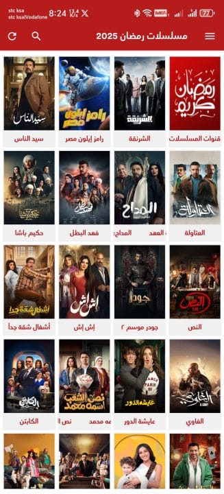 تحميل برنامج الاسطورة مسلسلات رمضان مهكر APK للأندرويد 2026 أخر إصدار مجانًا