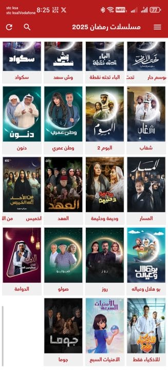 تحميل برنامج الاسطورة مسلسلات رمضان مهكر APK للأندرويد 2026 أخر إصدار مجانًا