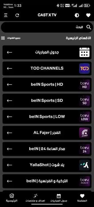 تحميل تطبيق كاست إكس CAST X TV Plus مهكر للاندرويد Apk أخر إصدار 2026 مجانا تحميل تطبيق كاست إكس CAST X TV Plus مهكر للاندرويد Apk أخر إصدار 2026 مجانا