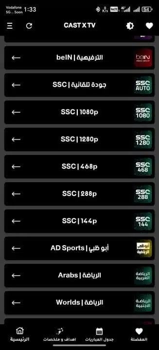تحميل تطبيق كاست إكس CAST X TV Plus مهكر للاندرويد Apk أخر إصدار 2026 مجانا تحميل تطبيق كاست إكس CAST X TV Plus مهكر للاندرويد Apk أخر إصدار 2026 مجانا