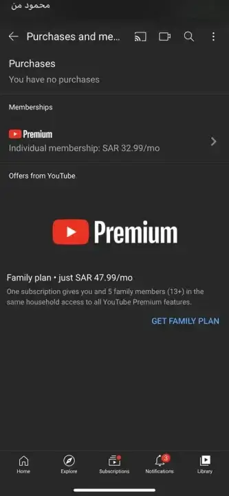 تحميل يوتيوب بريميوم Youtube Premium مهكر للاندرويد Apk أخر إصدار 2026 مجاناً تحميل يوتيوب بريميوم Youtube Premium مهكر للاندرويد Apk أخر إصدار 2026 مجاناً