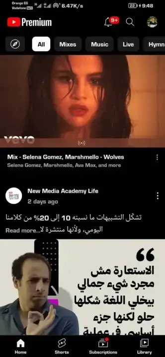 تحميل يوتيوب بريميوم Youtube Premium مهكر للاندرويد Apk أخر إصدار 2026 مجاناً تحميل يوتيوب بريميوم Youtube Premium مهكر للاندرويد Apk أخر إصدار 2026 مجاناً