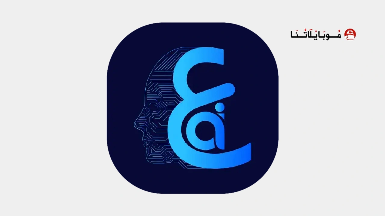 تحميل تطبيق Araby ai مهكر
