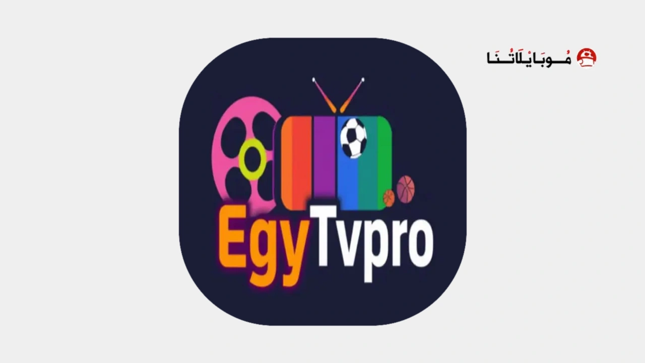 EgyTv Pro