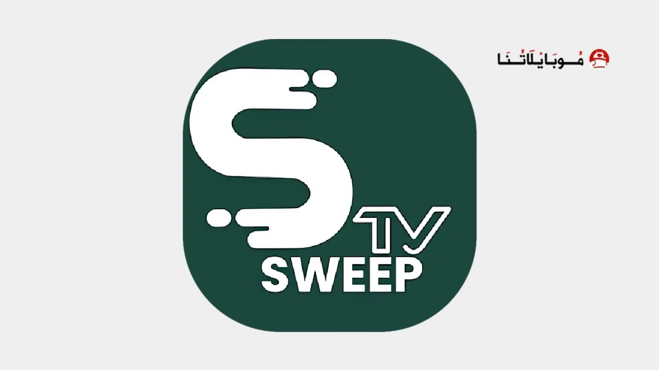 Sweep TV مهكر