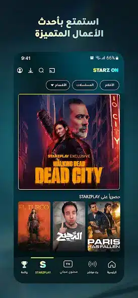تحميل تطبيق ستارز بلاي Starz Play مهكر APK للأندرويد 2026 أخر إصدار مجانًا