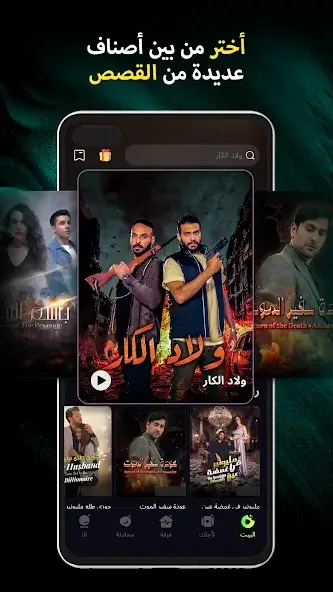 تحميل تطبيق دراما بايت DramaBite مهكر للاندرويد Apk أخر إصدار 2026 مجانا تحميل تطبيق دراما بايت DramaBite مهكر للاندرويد Apk أخر إصدار 2026 مجانا