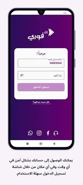 تحميل تطبيق فوري بنك فيصل الإسلامي السوداني Fawry Sudan APK للأندرويد 2026 أخر إصدار مجانًا تحميل تطبيق فوري بنك فيصل الإسلامي السوداني Fawry Sudan APK للأندرويد 2026 أخر إصدار مجانًا