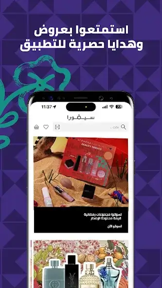 تحميل تطبيق سيفورا ليمو 69 Sephora Limo 69 مهكر APK للأندرويد 2026 أخر إصدار مجانًا تحميل تطبيق سيفورا ليمو 69 Sephora Limo 69 مهكر APK للأندرويد 2026 أخر إصدار مجانًا