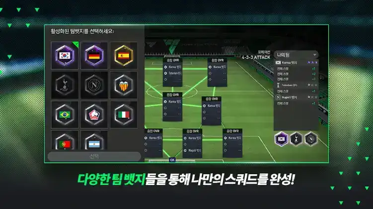 تحميل لعبة فيفا الكورية FC FIFA Mobile KR 2026 مهكرة Apk للاندرويد أخر إصدار مجانا تحميل لعبة فيفا الكورية FC FIFA Mobile KR 2026 مهكرة Apk للاندرويد أخر إصدار مجانا
