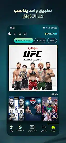 تحميل تطبيق ستارز بلاي Starz Play مهكر APK للأندرويد 2026 أخر إصدار مجانًا
