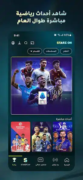 تحميل تطبيق ستارز بلاي Starz Play مهكر APK للأندرويد 2026 أخر إصدار مجانًا
