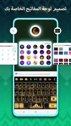 تحميل تمام لوحة المفاتيح العربية Tamam Keyboard مهكر APK للأندرويد 2026 أخر إصدار مجانًا