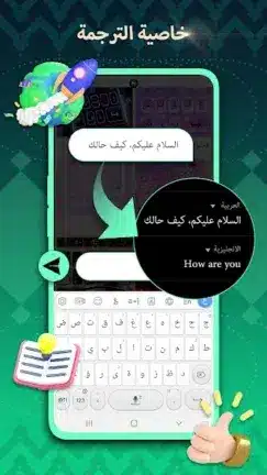 تحميل تمام لوحة المفاتيح العربية Tamam Keyboard مهكر APK للأندرويد 2026 أخر إصدار مجانًا