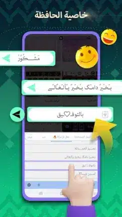 تحميل تمام لوحة المفاتيح العربية Tamam Keyboard مهكر APK للأندرويد 2026 أخر إصدار مجانًا