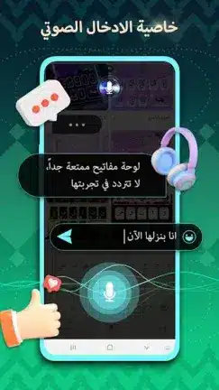تحميل تمام لوحة المفاتيح العربية Tamam Keyboard مهكر APK للأندرويد 2026 أخر إصدار مجانًا تحميل تمام لوحة المفاتيح العربية Tamam Keyboard مهكر APK للأندرويد 2026 أخر إصدار مجانًا