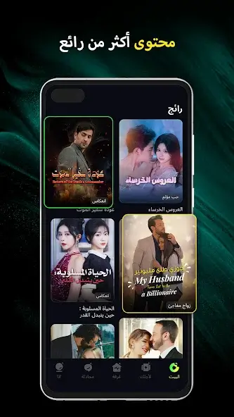 تحميل تطبيق دراما بايت DramaBite مهكر للاندرويد Apk أخر إصدار 2026 مجانا تحميل تطبيق دراما بايت DramaBite مهكر للاندرويد Apk أخر إصدار 2026 مجانا