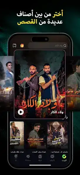تحميل تطبيق دراما بايت DramaBite مهكر للاندرويد Apk أخر إصدار 2026 مجانا تحميل تطبيق دراما بايت DramaBite مهكر للاندرويد Apk أخر إصدار 2026 مجانا