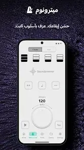 تحميل تطبيق Soundbrenner مهكر APK للأندرويد 2026 أخر إصدار مجانًا