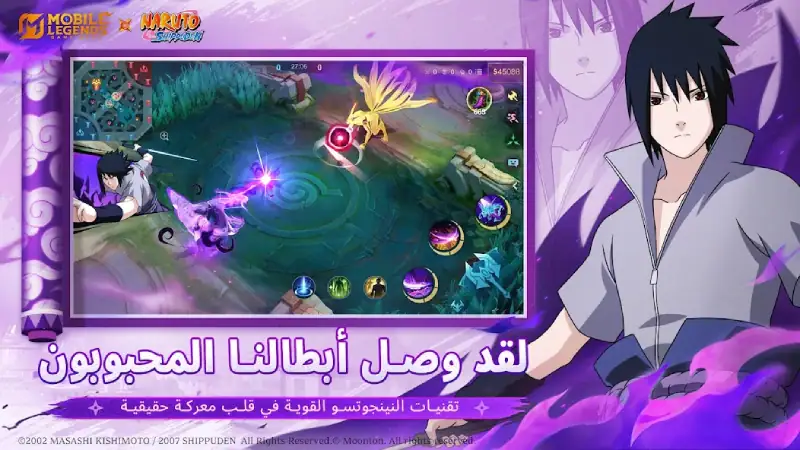 تحميل لعبة موبايل ليجند Mobile Legends Bang Bang مهكرة للاندرويد Apk أخر إصدار 2026 مجانا تحميل لعبة موبايل ليجند Mobile Legends Bang Bang مهكرة للاندرويد Apk أخر إصدار 2026 مجانا