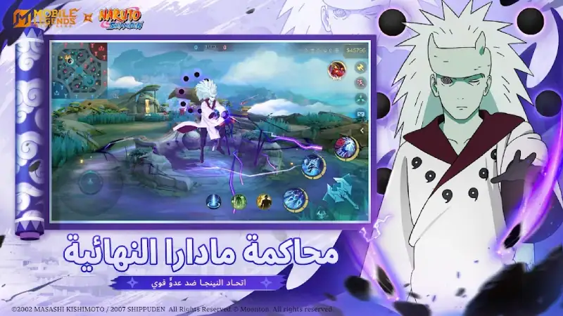 تحميل لعبة موبايل ليجند Mobile Legends Bang Bang مهكرة للاندرويد Apk أخر إصدار 2026 مجانا تحميل لعبة موبايل ليجند Mobile Legends Bang Bang مهكرة للاندرويد Apk أخر إصدار 2026 مجانا
