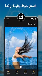تحميل تطبيق Slow Motion Video Maker مهكر APK للأندرويد 2026 أخر إصدار مجانًا