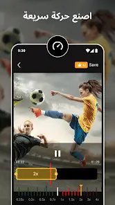 تحميل تطبيق Slow Motion Video Maker مهكر APK للأندرويد 2026 أخر إصدار مجانًا