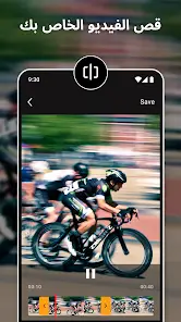 تحميل تطبيق Slow Motion Video Maker مهكر APK للأندرويد 2026 أخر إصدار مجانًا