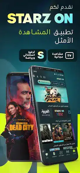 تحميل تطبيق ستارز بلاي Starz Play مهكر APK للأندرويد 2026 أخر إصدار مجانًا