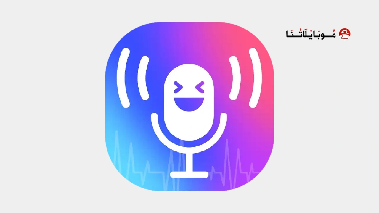 برنامج تغيير الصوت Voice Changer مهكر