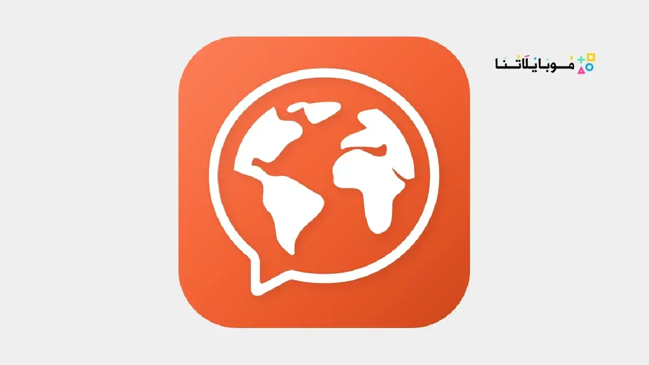 تحميل برنامج Mondly Languages Premium مهكر للاندرويد Apk أخر إصدار 2026 مجانا تحميل برنامج Mondly Languages Premium مهكر