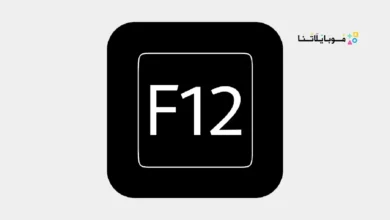 تحميل تطبيق F12 مهكر للاندرويد Apk أخر إصدار 2026 مجانا تحميل تطبيق F12 مهكر للاندرويد Apk أخر إصدار 2026 مجانا