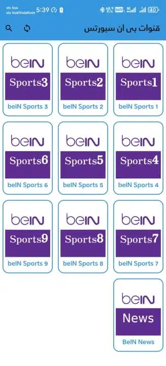 تحميل تطبيق الخندق تي في TV مهكر Apk للمباريات والمسلسلات للاندرويد أخر إصدار 2026 مجانا تحميل تطبيق الخندق تي في TV مهكر Apk للمباريات والمسلسلات للاندرويد أخر إصدار 2026 مجانا