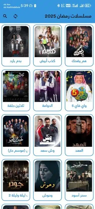تحميل تطبيق الخندق تي في TV مهكر Apk للمباريات والمسلسلات للاندرويد أخر إصدار 2026 مجانا تحميل تطبيق الخندق تي في TV مهكر Apk للمباريات والمسلسلات للاندرويد أخر إصدار 2026 مجانا