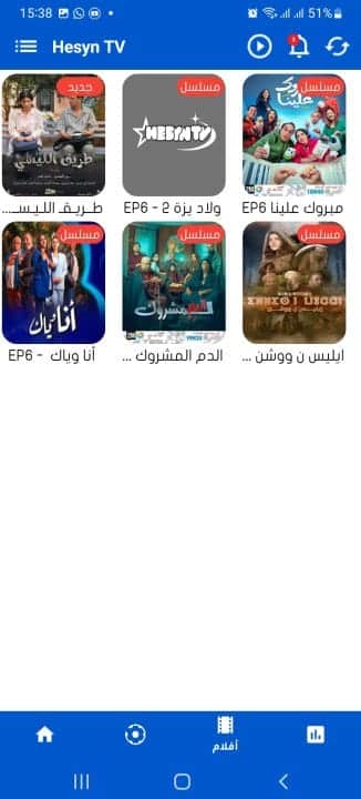 تحميل تطبيق حسين تي في hesyn tv مهكر APK للأندرويد 2026 أخر إصدار مجانًا