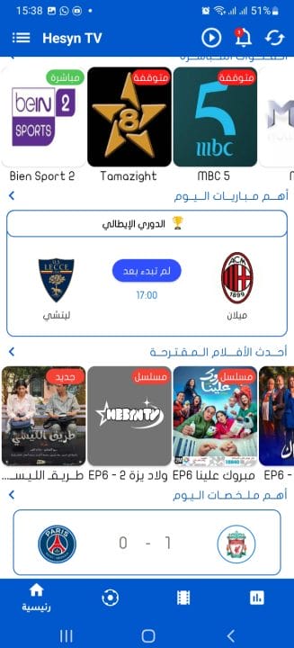 تحميل تطبيق حسين تي في hesyn tv مهكر APK للأندرويد 2026 أخر إصدار مجانًا