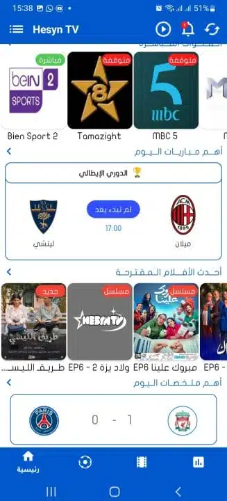 تحميل تطبيق حسين تي في hesyn tv مهكر Apk بكود التفعيل للاندرويد أخر إصدار 2026 مجانا تحميل تطبيق حسين تي في hesyn tv مهكر Apk بكود التفعيل للاندرويد أخر إصدار 2026 مجانا