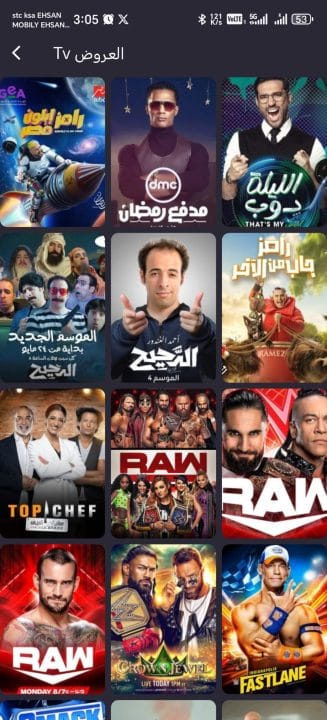 تحميل تطبيق رمضان كريم مهكر APK للأندرويد 2026 أخر إصدار مجانًا