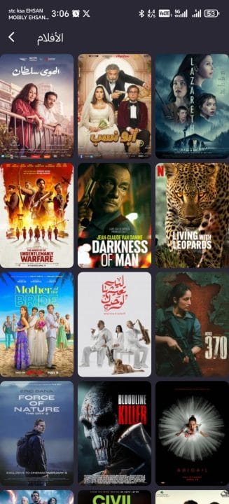 تحميل تطبيق رمضان كريم مهكر APK للأندرويد 2026 أخر إصدار مجانًا