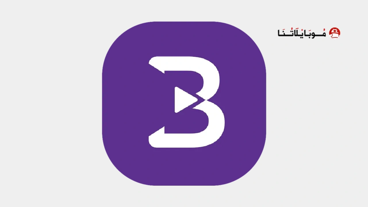 تحميل تطبيق بوز تيفي Buz TV مهكر APK للأندرويد 2026 أخر إصدار مجانًا Buz TV Video Player