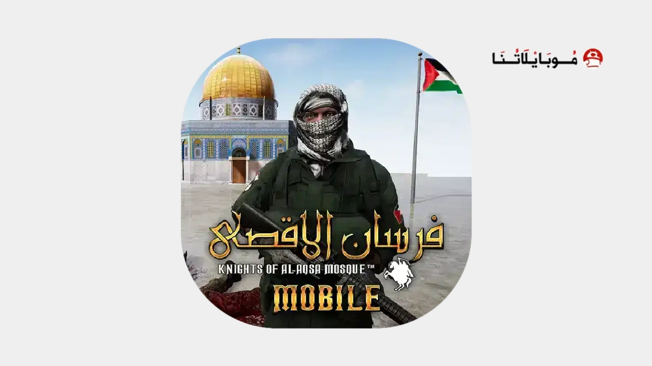 Fursan Al-Aqsa