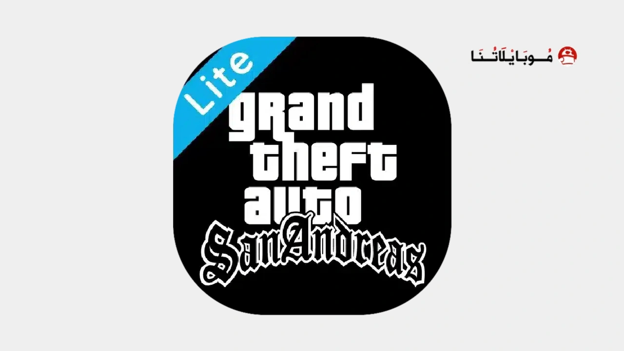 تحميل لعبة GTA SA Lite مهكرة APK للأندرويد 2026 أخر إصدار مجانًا تحميل لعبة GTA SA Lite مهكرة