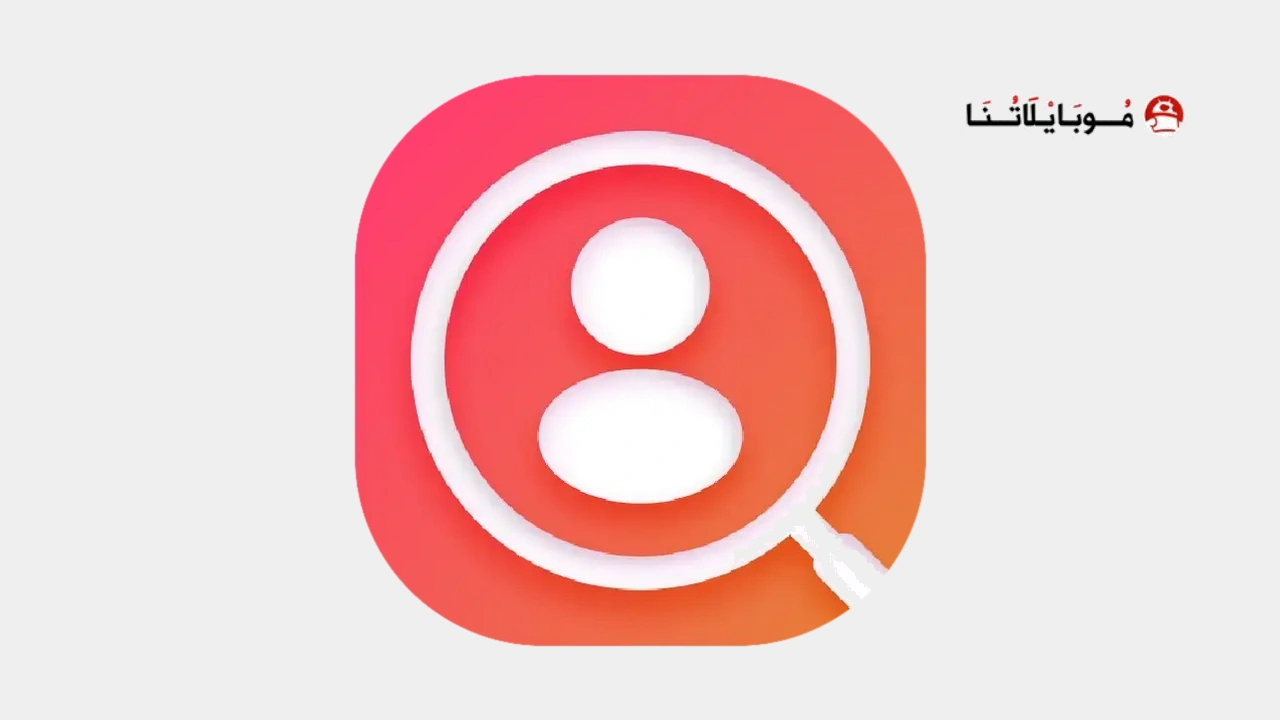 تحميل تطبيق inseen مهكر Apk