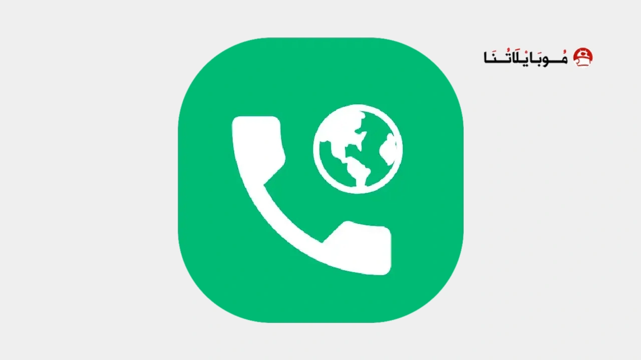 تحميل تطبيق JustCall مهكر