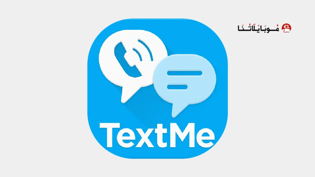 تحميل تطبيق Text Me مهكر Apk