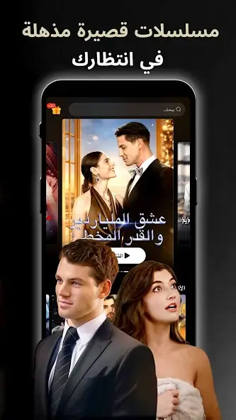 تحميل تطبيق GoodShort مهكر للاندرويد Apk أخر إصدار 2026 مجانا تحميل تطبيق GoodShort مهكر للاندرويد Apk أخر إصدار 2026 مجانا