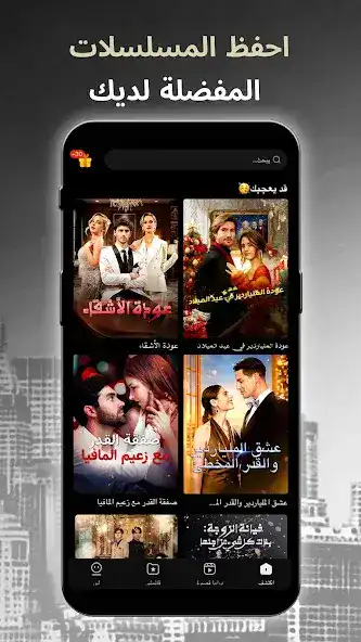 تحميل تطبيق GoodShort مهكر للاندرويد Apk أخر إصدار 2026 مجانا تحميل تطبيق GoodShort مهكر للاندرويد Apk أخر إصدار 2026 مجانا